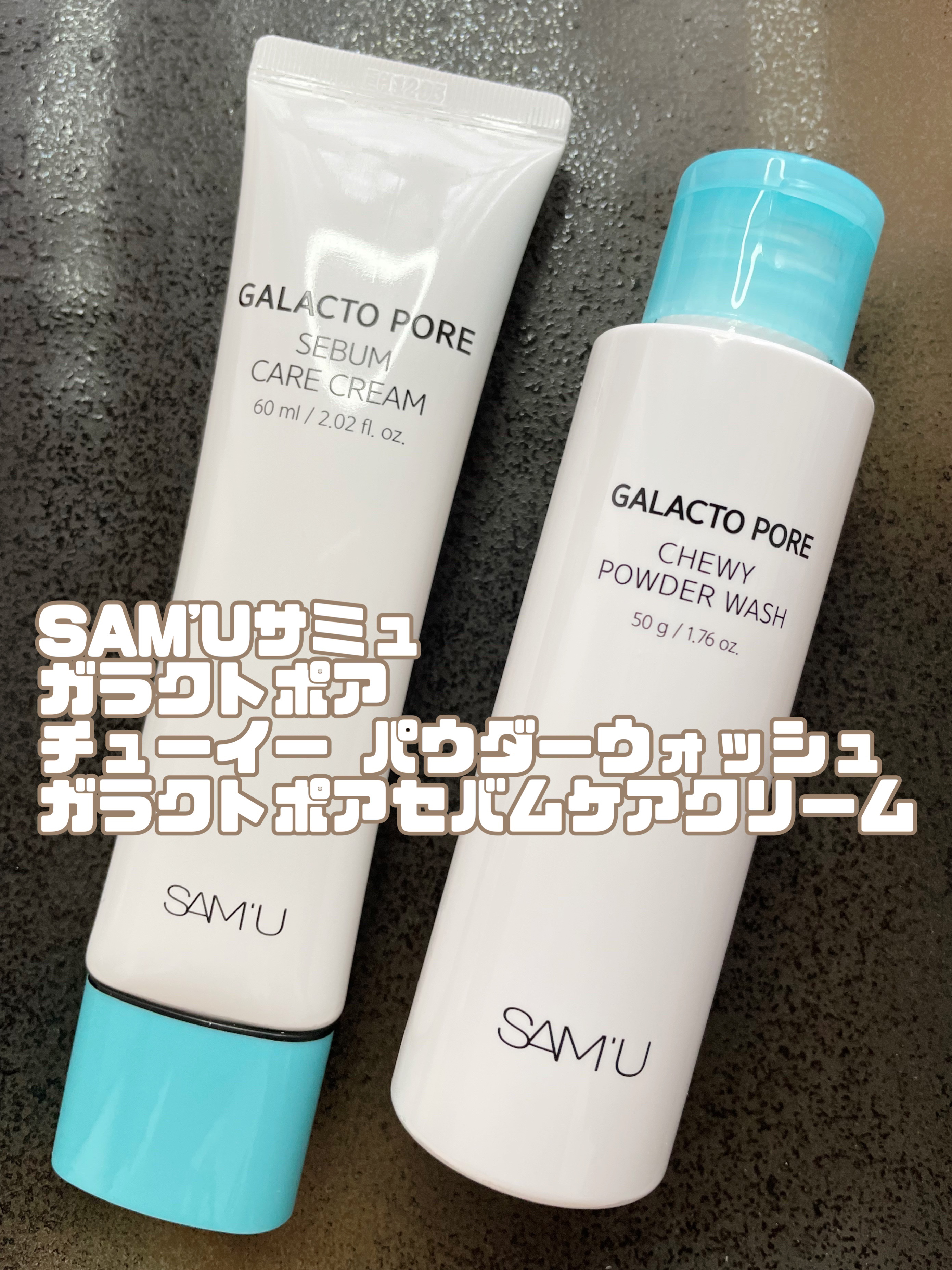 サミュ ガラクトポア チューイー パウダーウォッシュ/SAM'U/洗顔パウダーを使ったクチコミ（1枚目）