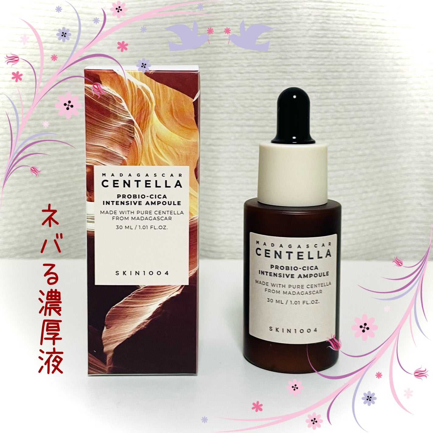 プロバイオシカ インテンシブ アンプル/SKIN1004/美容液を使ったクチコミ(1枚目)