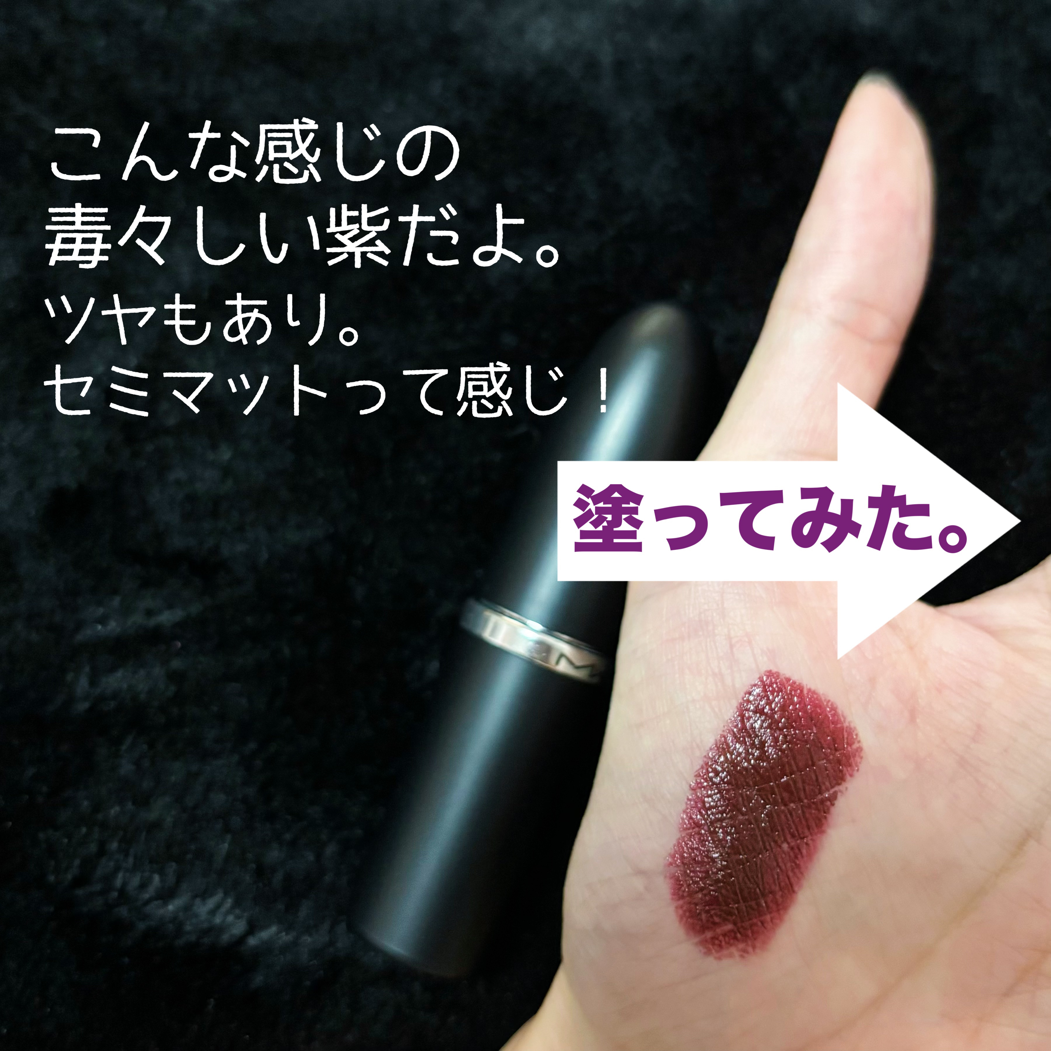 マキシマル スリーク サテン リップスティック/M・A・C/口紅を使ったクチコミ（3枚目）