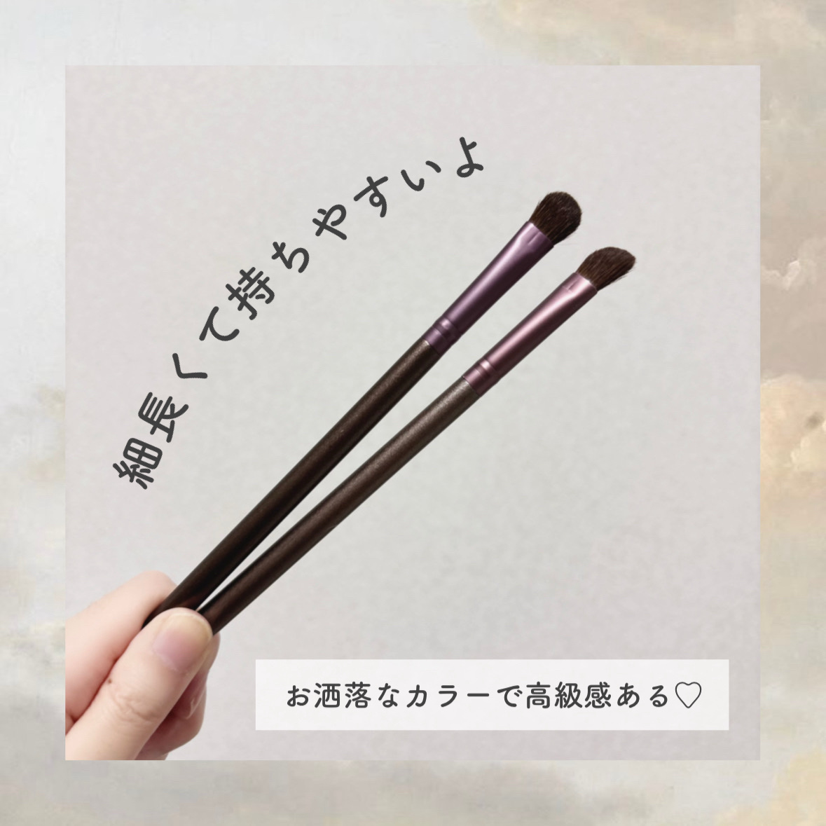 メイクブラシ  馬毛/DAISO/その他化粧小物を使ったクチコミ（2枚目）