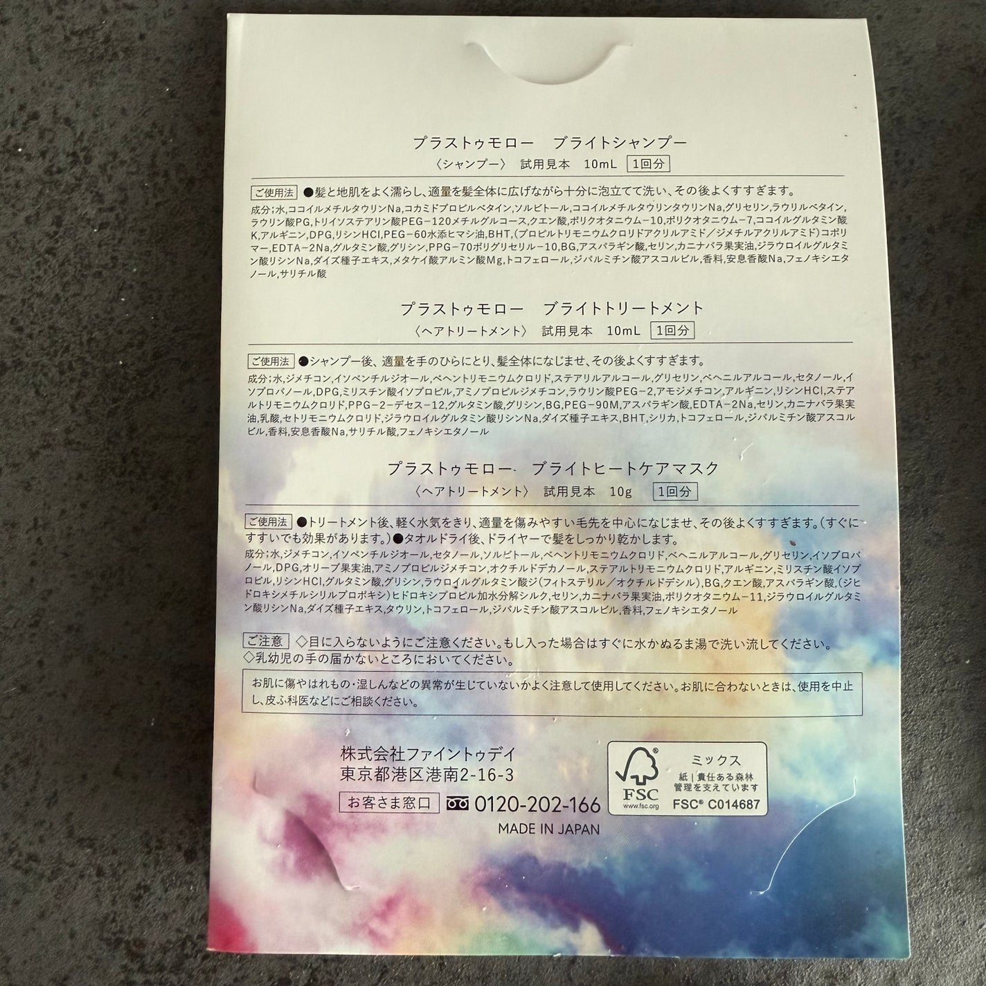 ブライト シャンプー/トリートメント/+tmr/市販シャンプーを使ったクチコミ(4枚目)