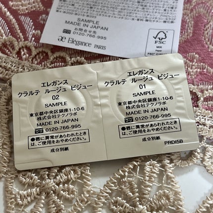 エレガンス クラルテ ルージュ ビジュー/Elégance/口紅を使ったクチコミ(3枚目)