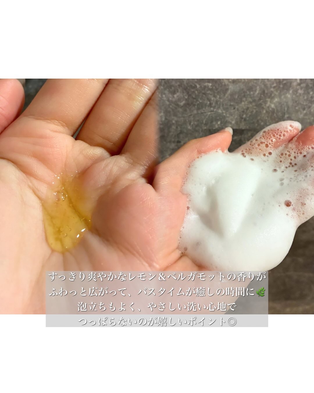 リフレッシングボディソープ(レモン＆ベルガモットの香り)/Vitaming/ボディソープを使ったクチコミ（2枚目）