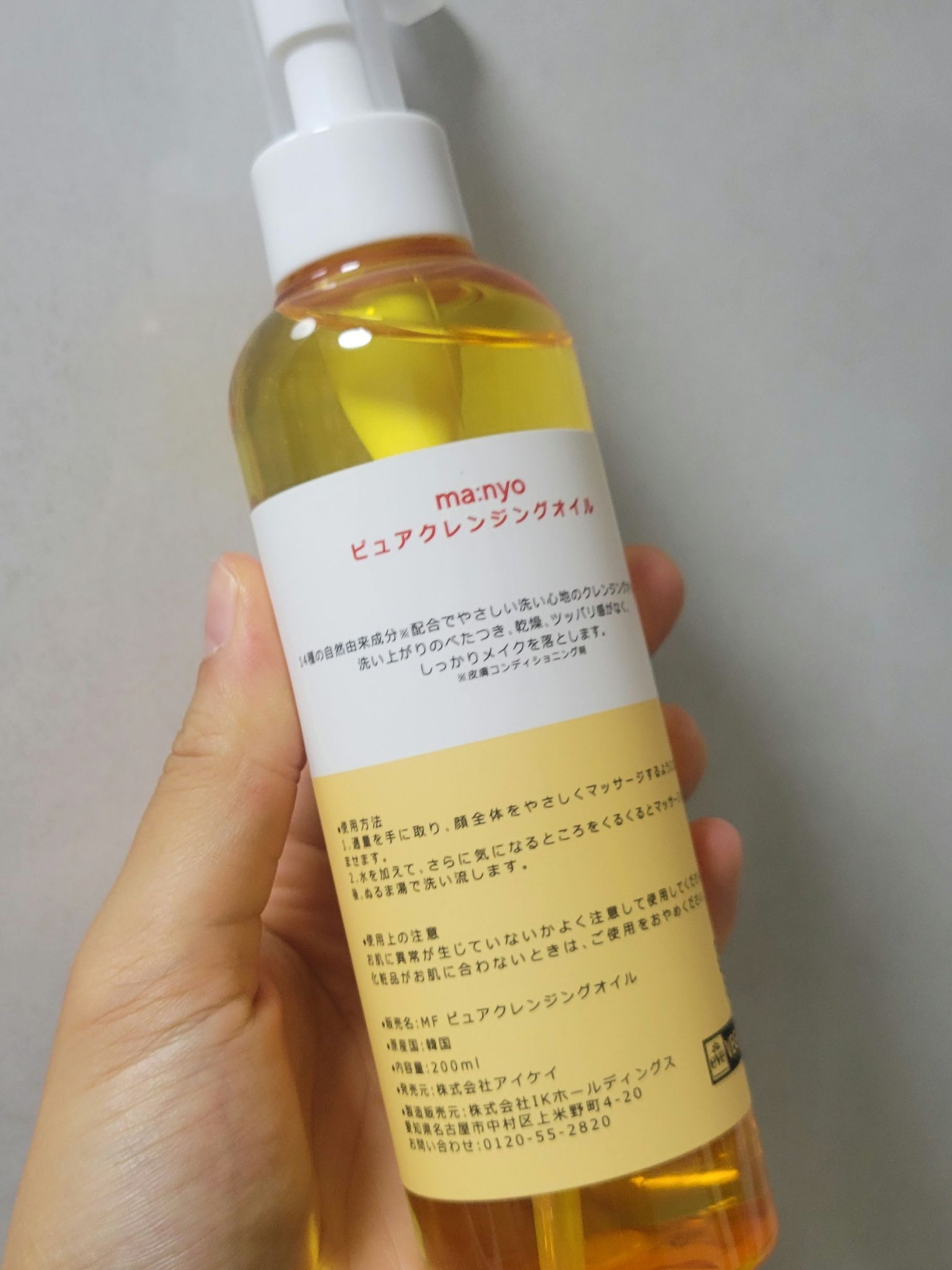 ピュア クレンジング オイル/manyo/オイルクレンジングを使ったクチコミ（2枚目）