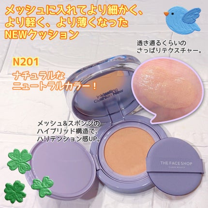インクラスティングクッションメッシュグロウ/THE FACE SHOP/クッションファンデーションを使ったクチコミ(2枚目)