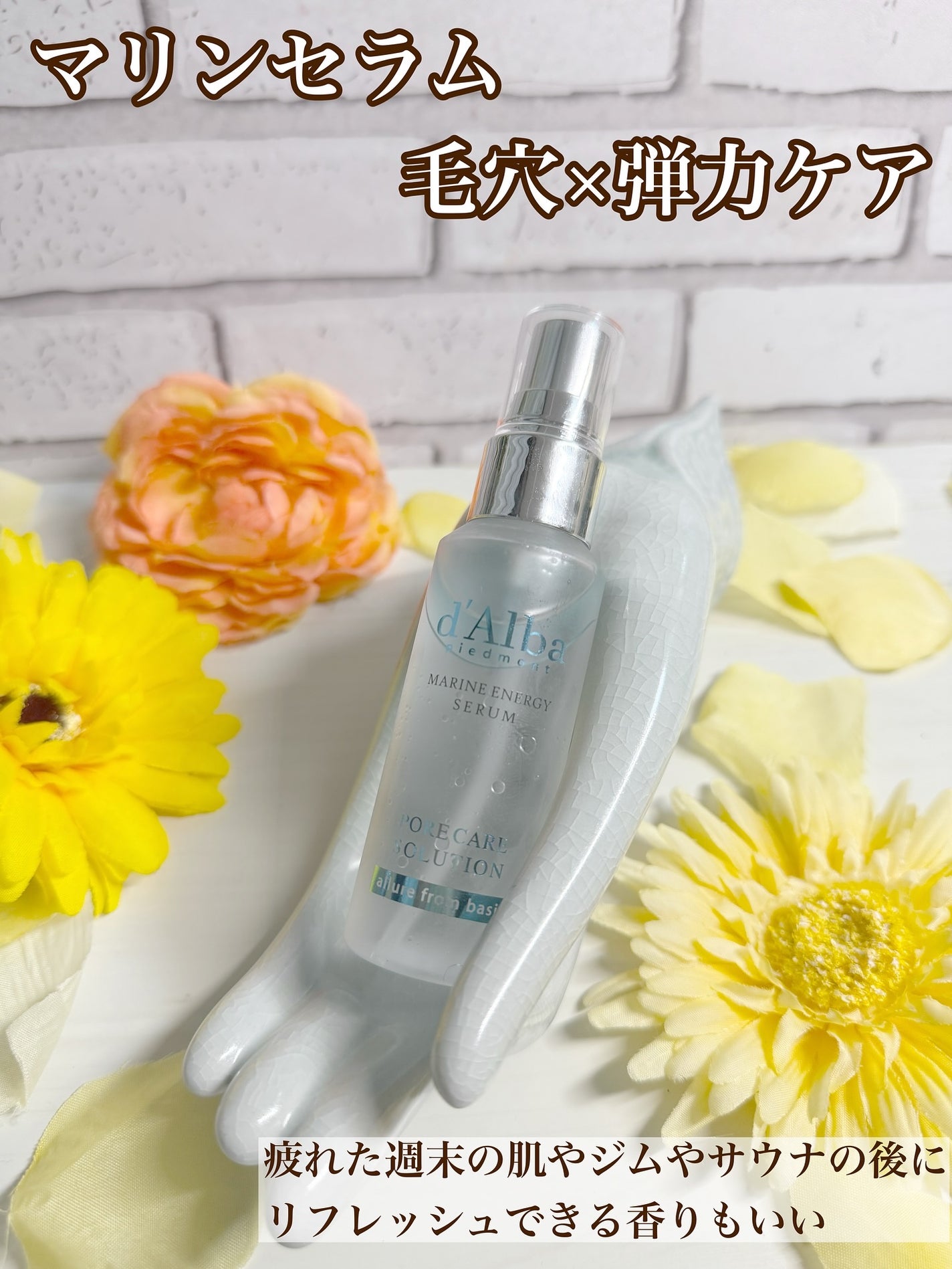 ダルバ ホワイトトリュフファーストスプレーセラム/ダルバ/ミスト状化粧水を使ったクチコミ(7枚目)