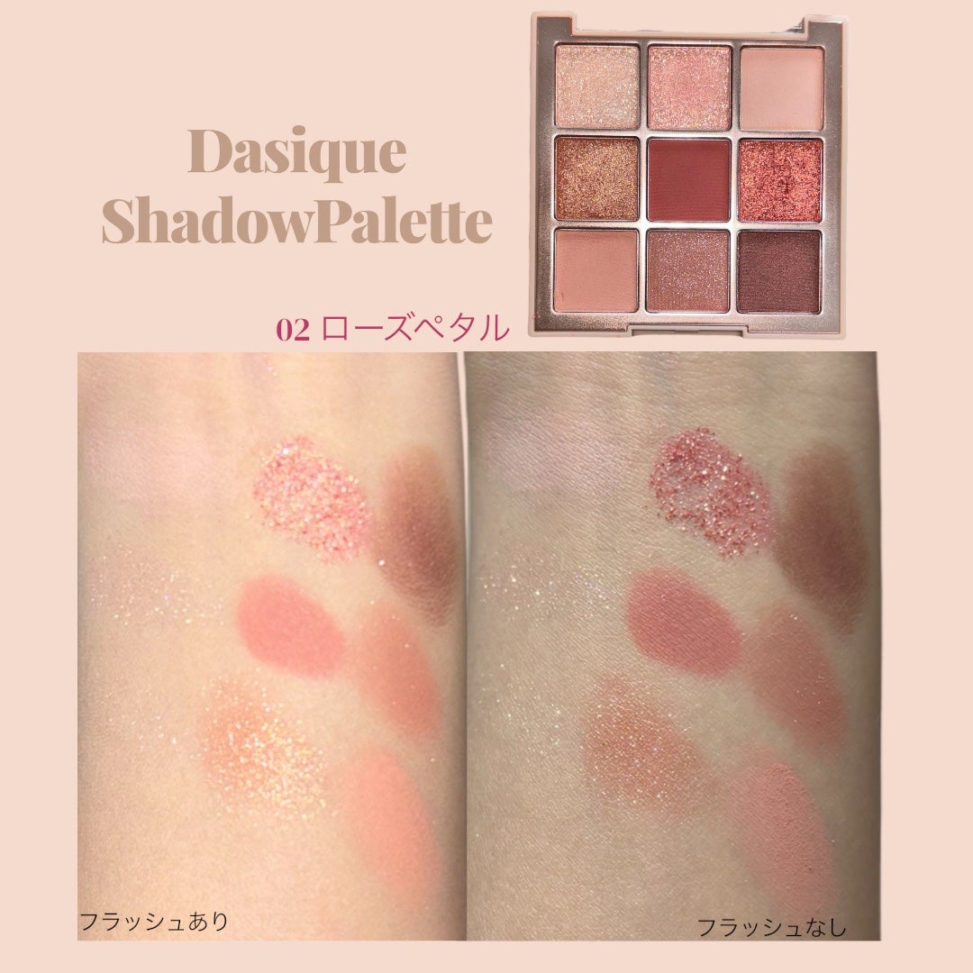ユ on LIPS 「DasiqueShadowPalette持ってるアイシャドウス..」(2枚目)
