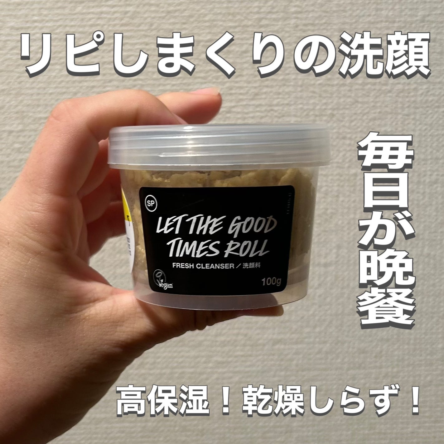 毎日が晩餐/ラッシュ/その他洗顔料を使ったクチコミ(1枚目)
