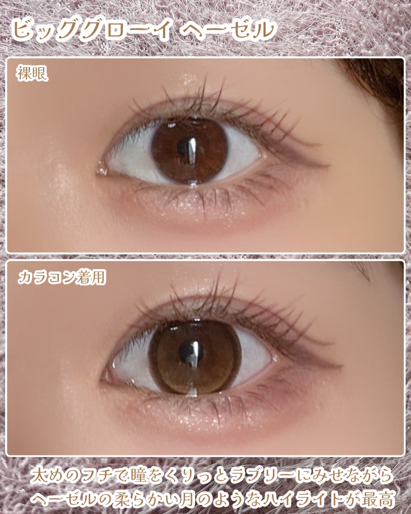 Glowy 1day/OLENS/ワンデー(1DAY)カラコンを使ったクチコミ(7枚目)
