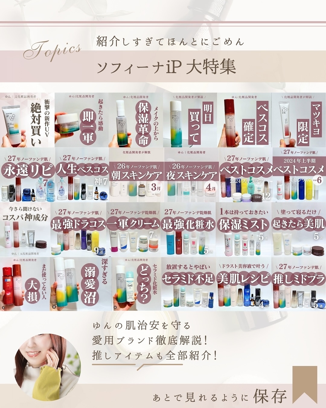 ソフィーナ iP ハリ弾力注入美容液/SOFINA iP/美容液を使ったクチコミ（2枚目）