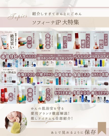 ソフィーナ iP ハリ弾力注入美容液/SOFINA iP/美容液を使ったクチコミ(2枚目)