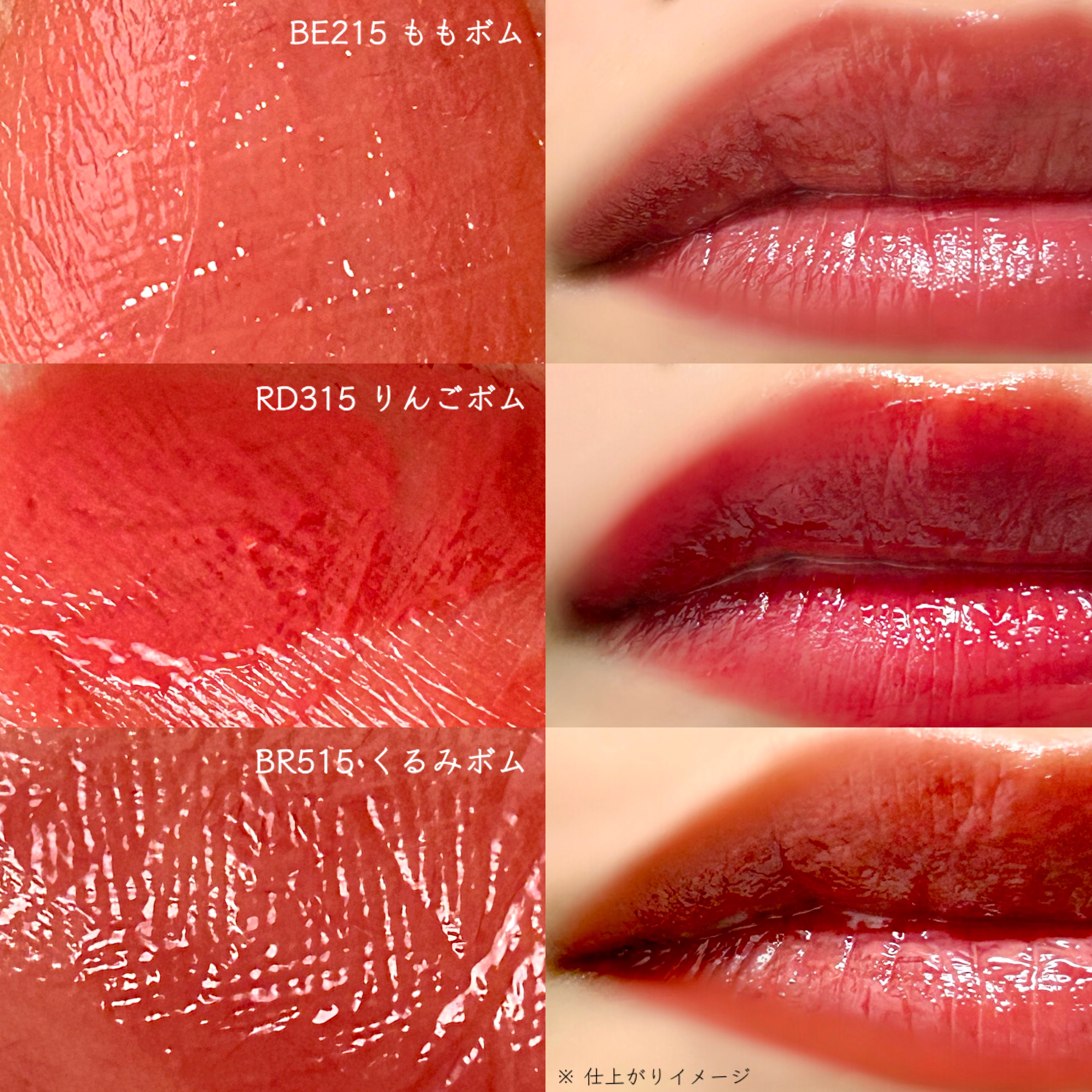 リップグロウボム/マキアージュ/リップティントを使ったクチコミ（3枚目）