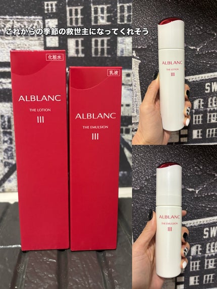 アルブラン ザ ローション III /ALBLANC/化粧水を使ったクチコミ(5枚目)