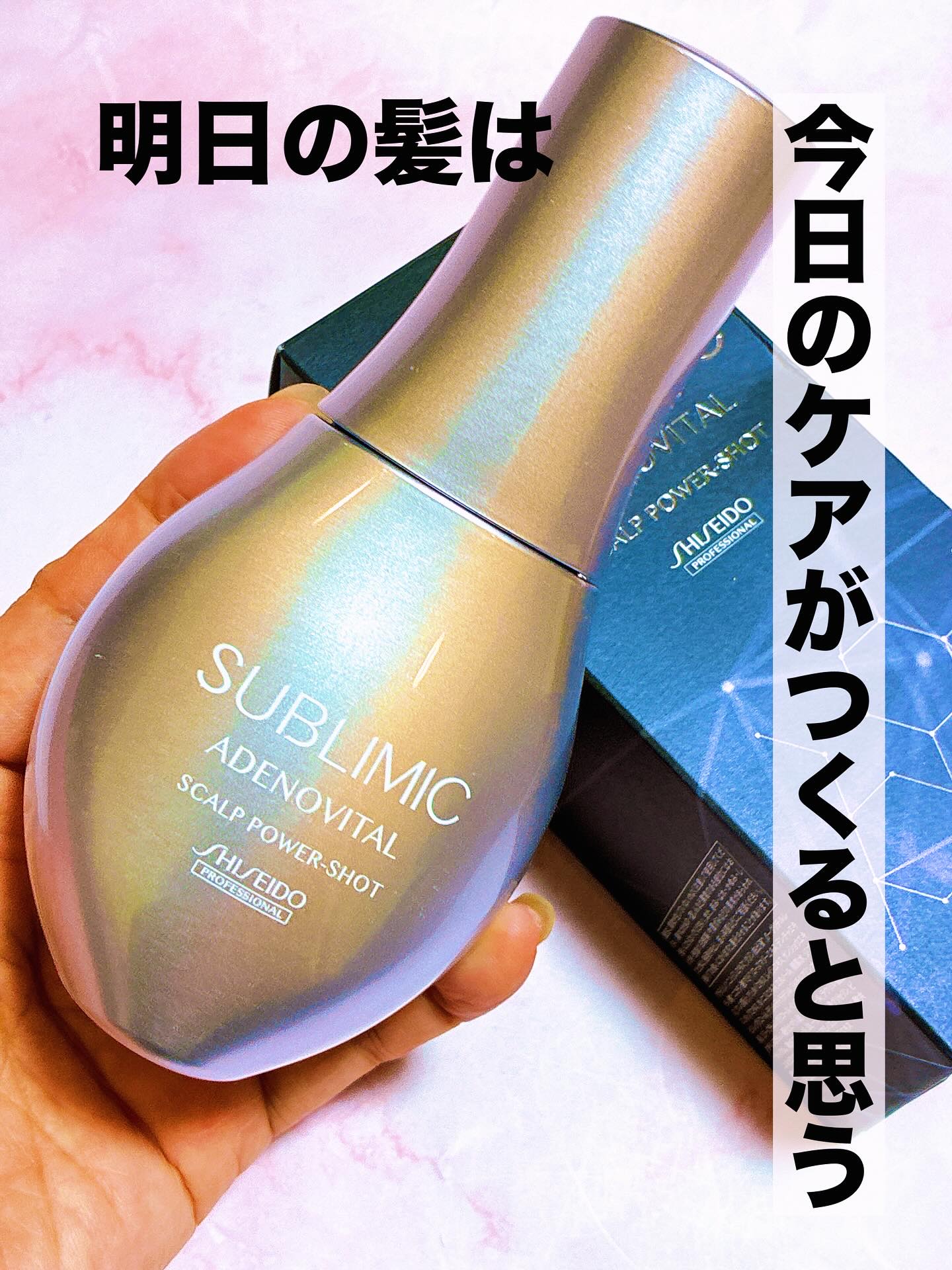 アデノバイタル スカルプ パワーショット/サブリミック/頭皮ローションを使ったクチコミ（1枚目）