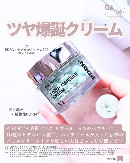 PDRN+リードルS 100/VT/美容液を使ったクチコミ(7枚目)