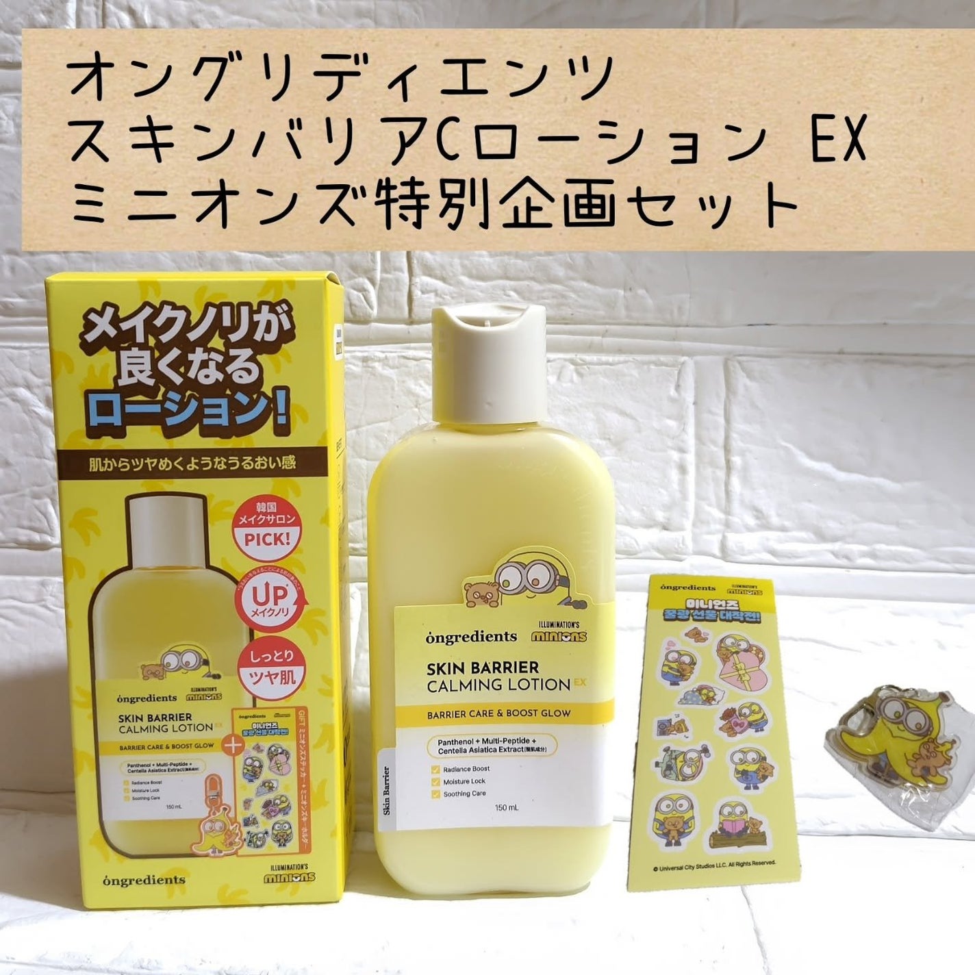 オングリディエンツ スキンバリアカーミングローション EX/Ongredients/乳液を使ったクチコミ(3枚目)