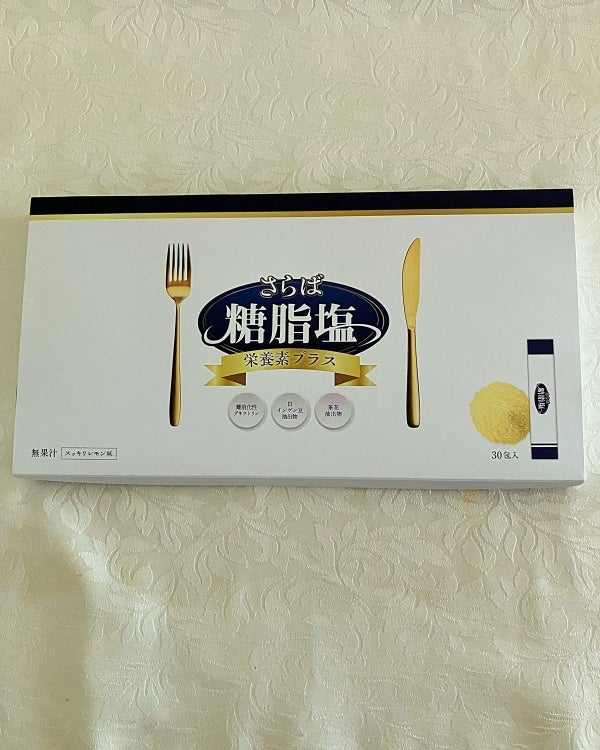 さらば糖脂塩/さらば糖脂塩/健康サプリメントを使ったクチコミ(2枚目)