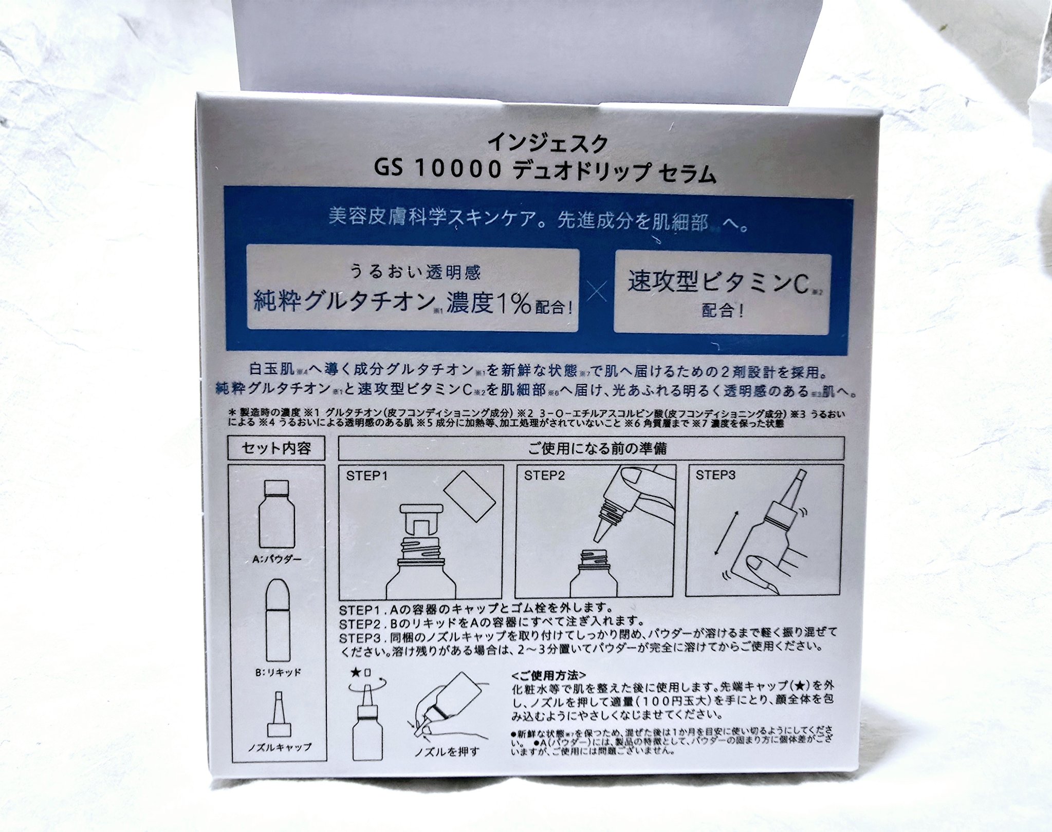 インジェスク GS １００００ デュオ ドリップ セラム/INJESK/美容液を使ったクチコミ（2枚目）