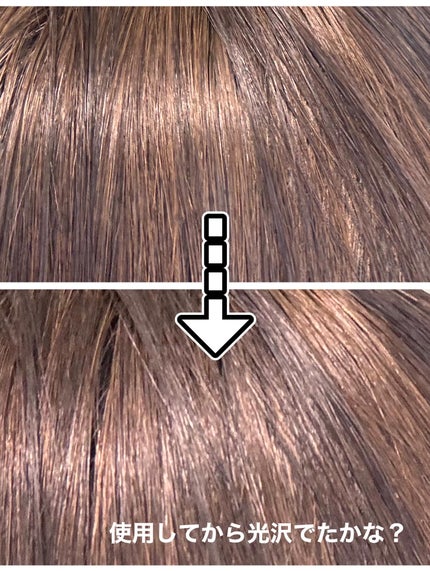 プレミアム ヘアエッセンス/emplir/ヘアマスク・ヘアパックを使ったクチコミ(4枚目)