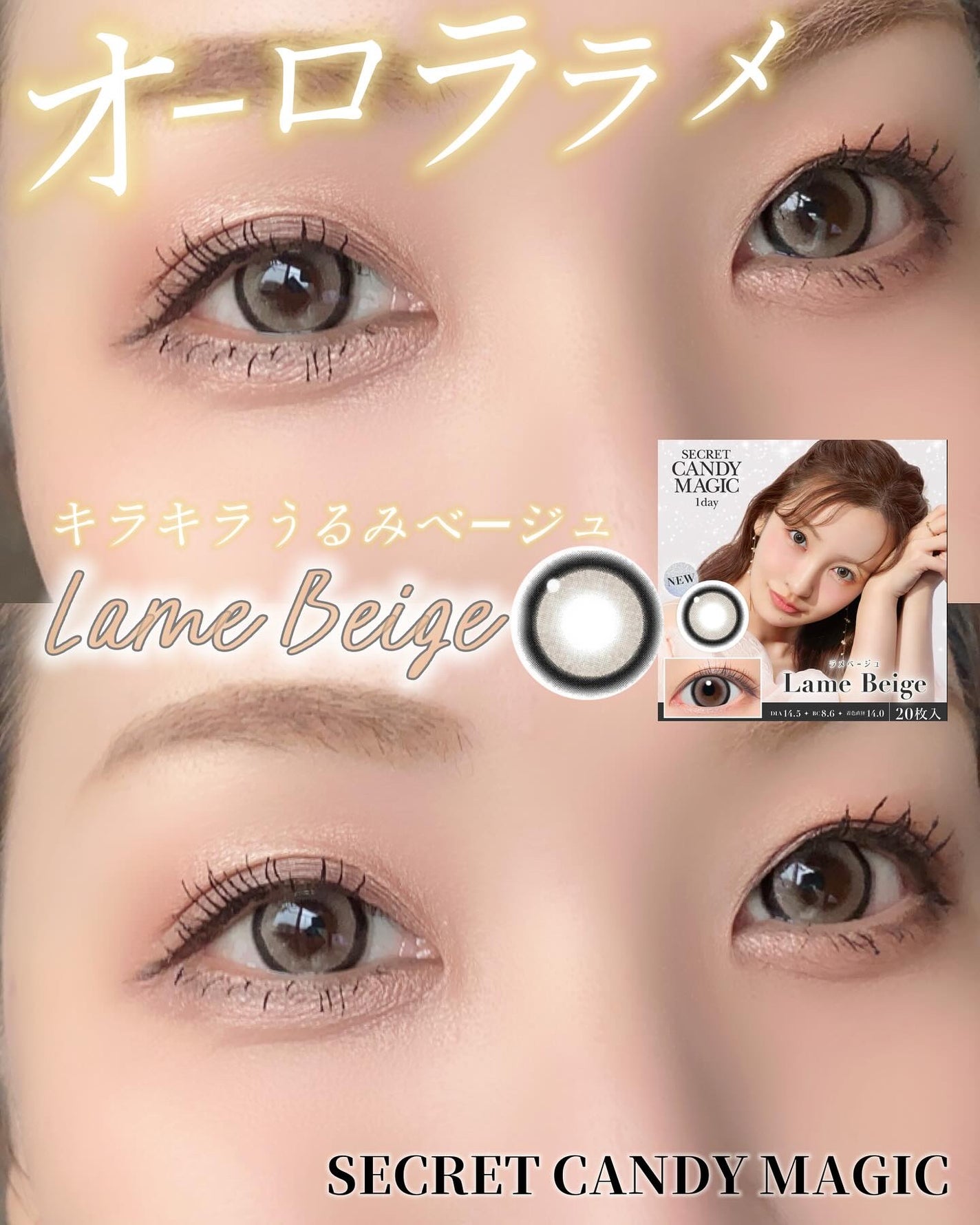 secretcandymagic 1day(シークレットキャンディーマジック)/secret candymagic/ワンデー(1DAY)カラコンを使ったクチコミ(1枚目)