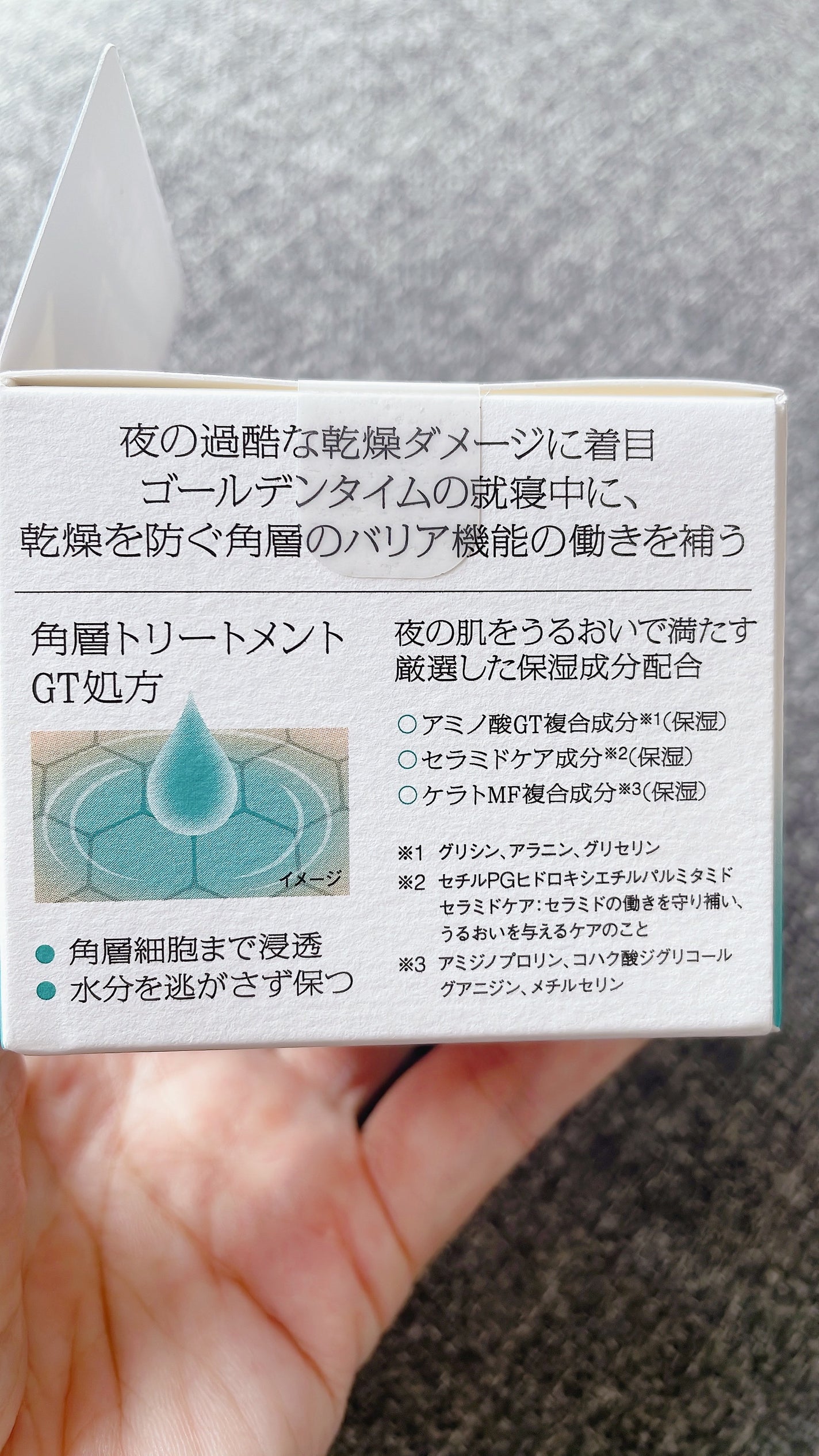 ソフィーナ iP ゴールデンタイムリペア 深夜浸透クリーム/SOFINA iP/フェイスクリームを使ったクチコミ(4枚目)