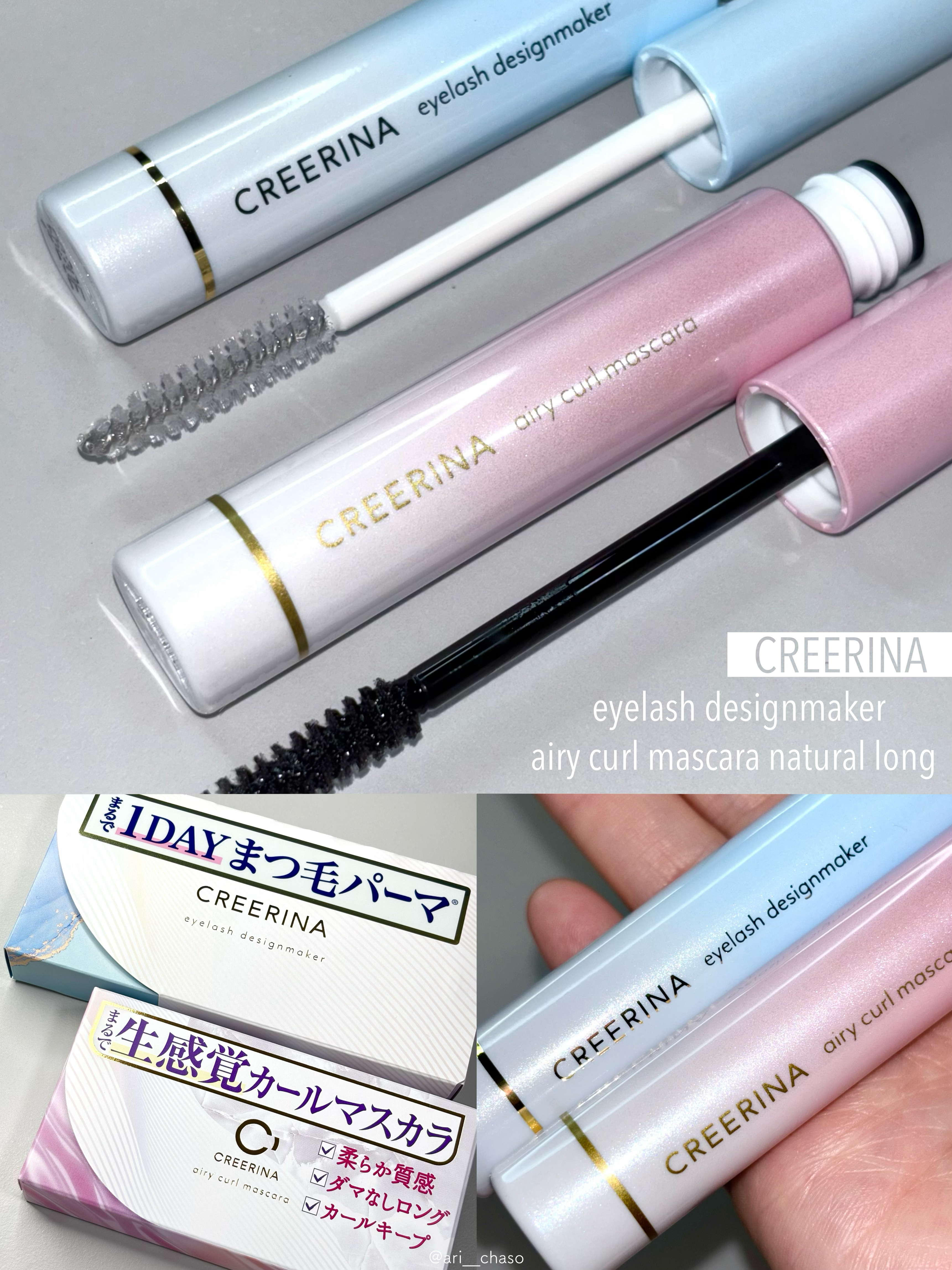 クレーリナさまからいただきました🤍

⌇クレーリナ
◻︎アイラッシュデザインメイカー
◻︎エアリーカールマスカラ ナチュラルロング
　シアーブラック

STEP①アイラッシュデザインメイカーを塗布（必ずビューラーの前に）

STEP②しっ