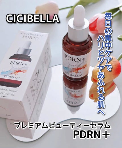PDRN+ /CICIBELLA/美容液を使ったクチコミ(1枚目)