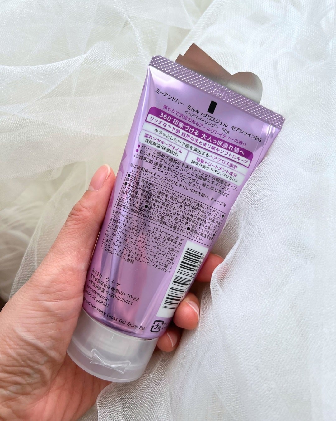 ミーアンドハー ミルキィグロスジェル モアシャイン アールグレイティー/Me&Her/ヘアジェルを使ったクチコミ(2枚目)