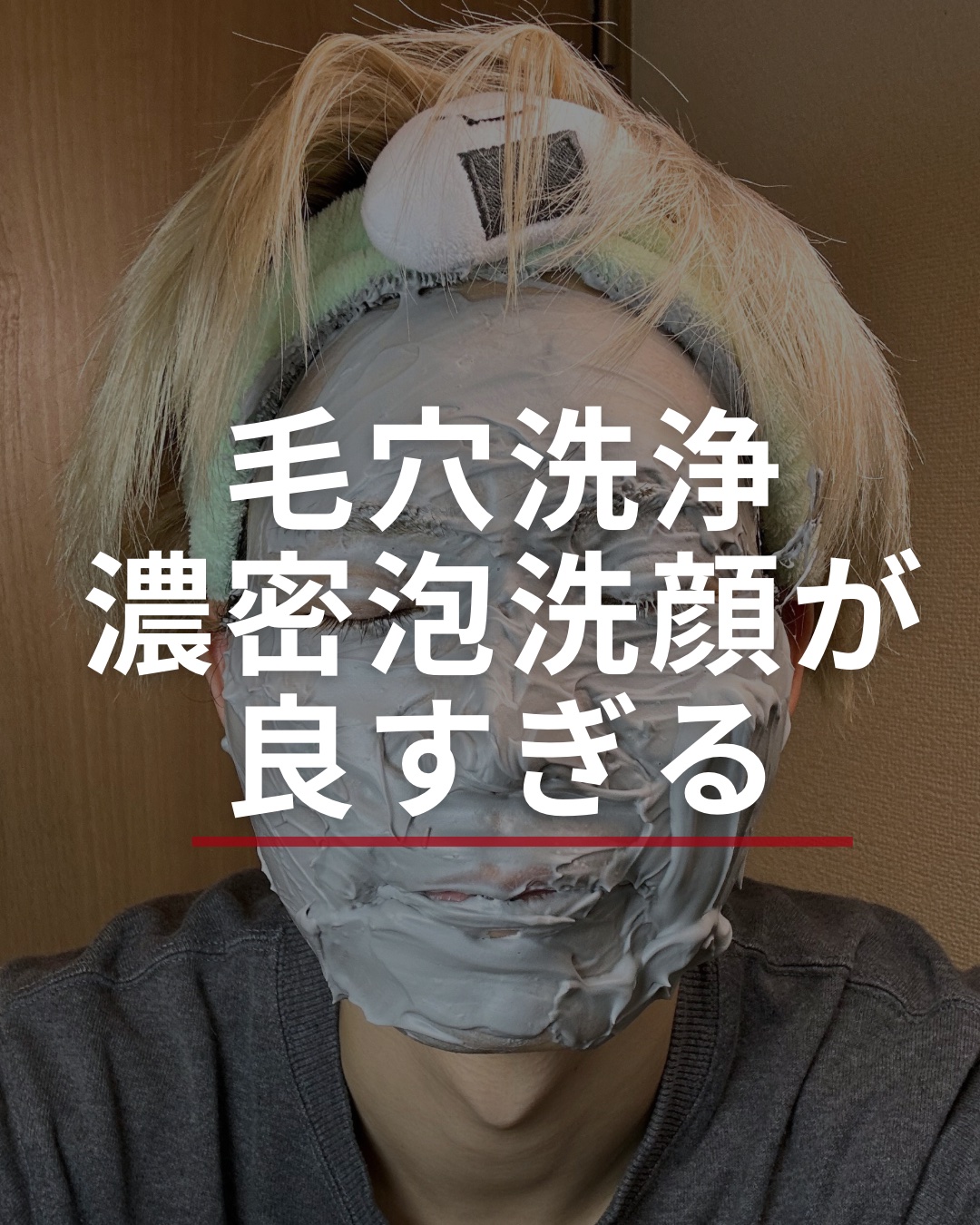 ディズム クリーミーフォームウォッシュ ブラック/DISM/泡洗顔を使ったクチコミ（1枚目）