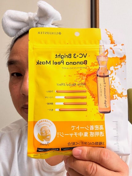 VC+3 Bright Banana Peel Mask/LIALUSTER/シートマスク・パックを使ったクチコミ(2枚目)