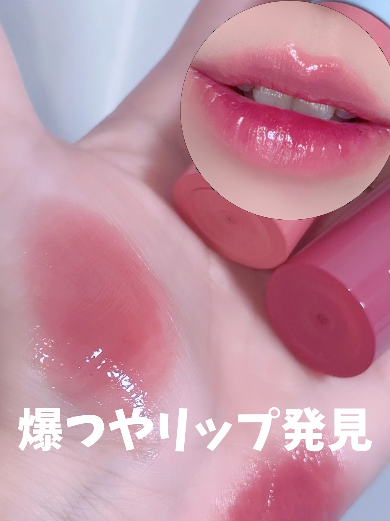 Glow Up Tint/WHIZZY/リップティントを使ったクチコミ（1枚目）