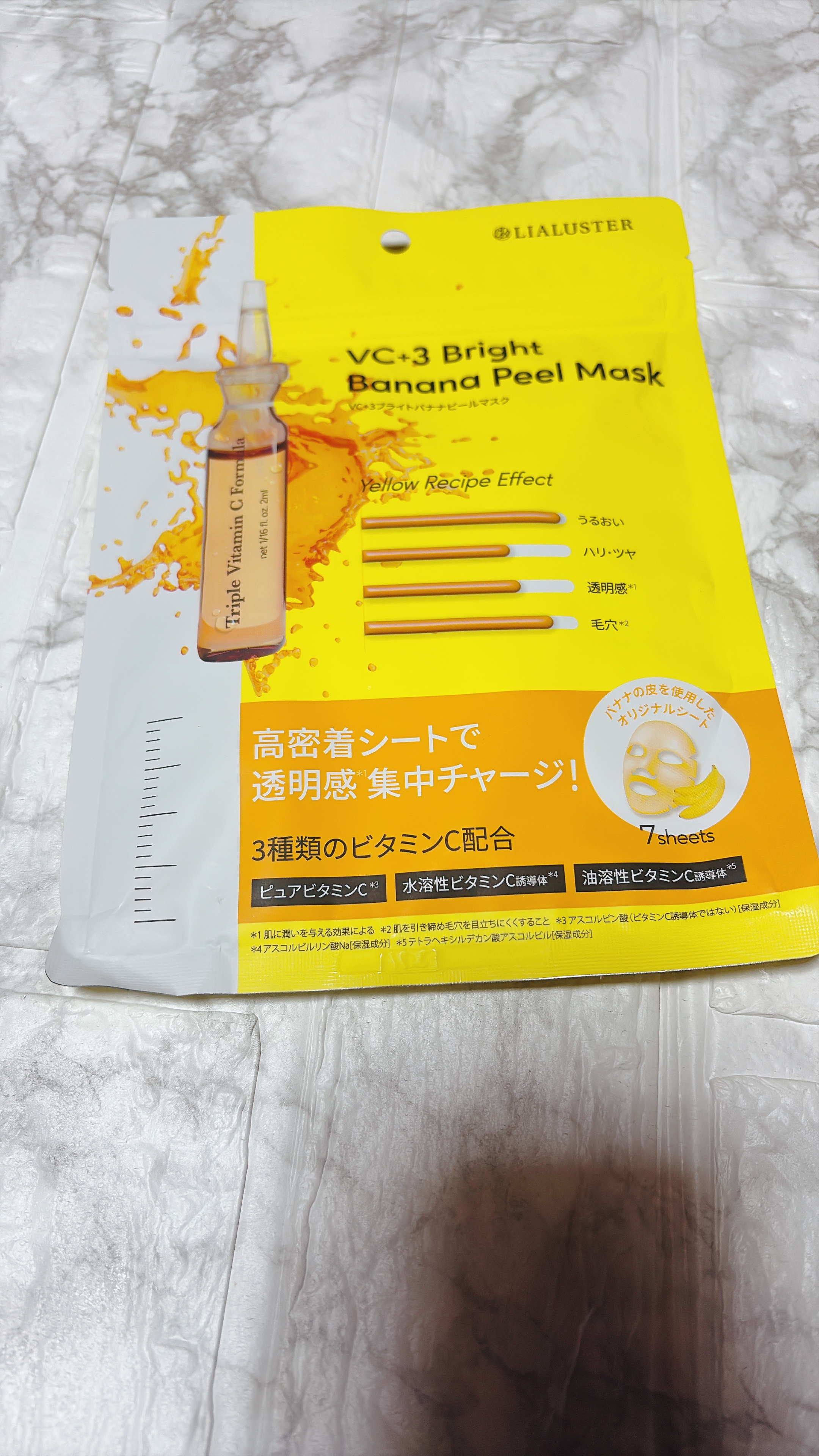 VC+3 Bright Banana Peel Mask/LIALUSTER/シートマスク・パックを使ったクチコミ（1枚目）