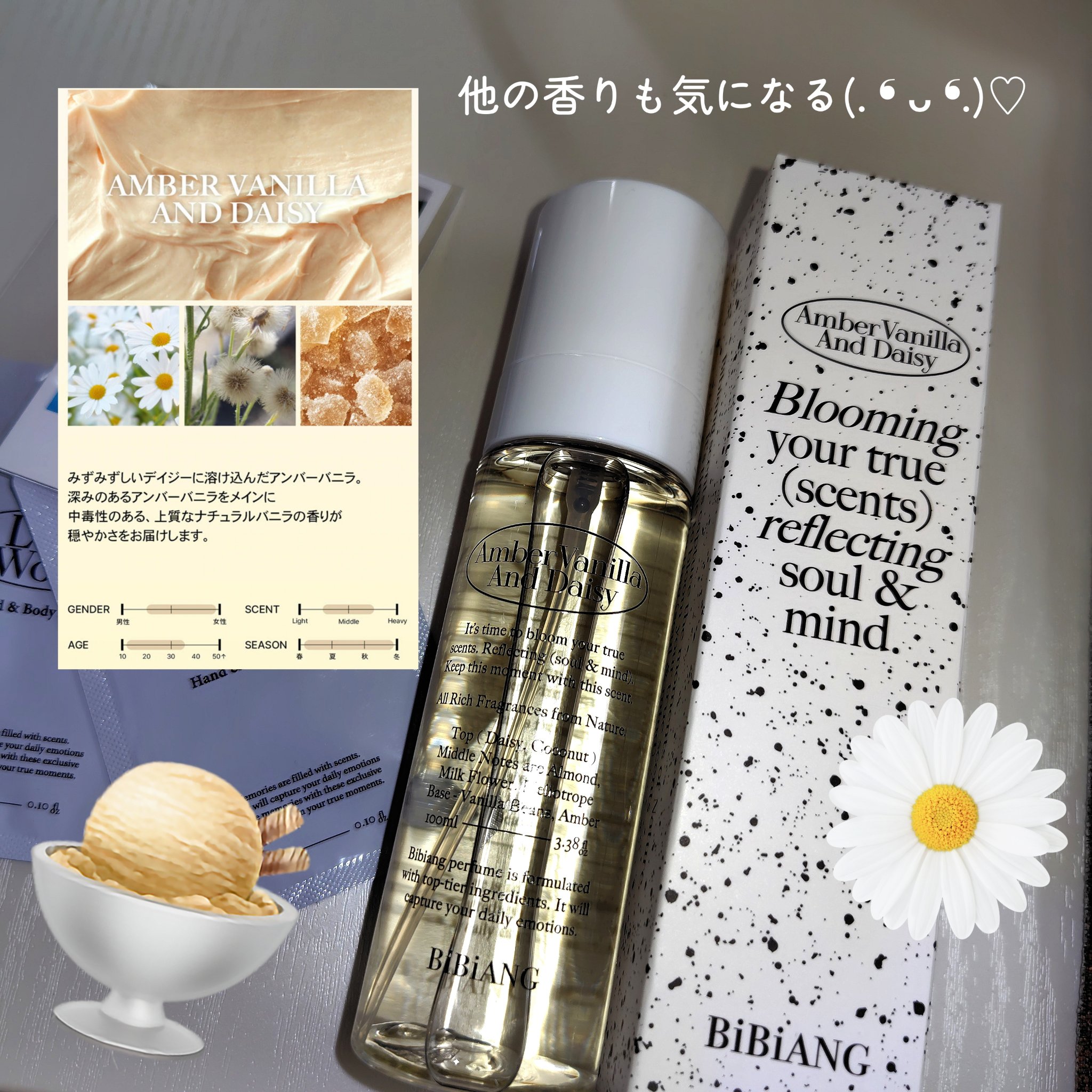 ニッチ ルームスプレー/BiBiANG/香水(レディース)を使ったクチコミ（1枚目）