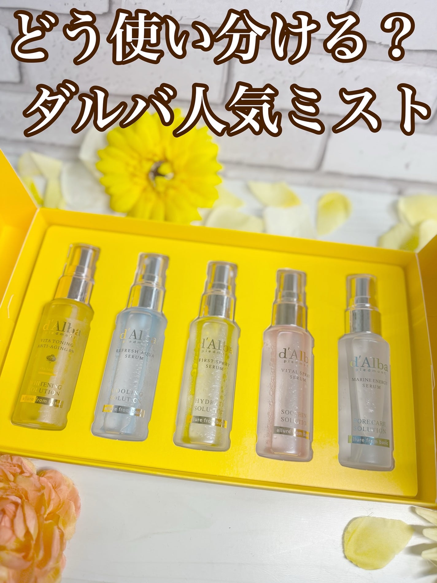 ダルバ ホワイトトリュフファーストスプレーセラム/ダルバ/ミスト状化粧水を使ったクチコミ(1枚目)