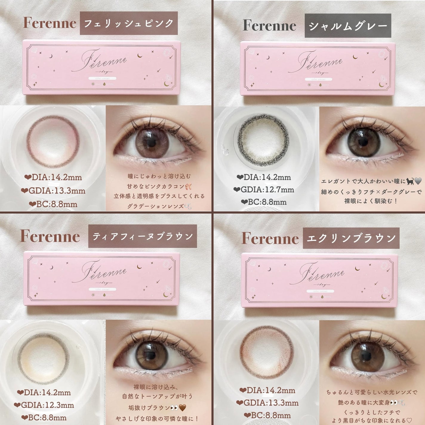 Ferenne 1day/Ferenne/ワンデー(1DAY)カラコンを使ったクチコミ(5枚目)