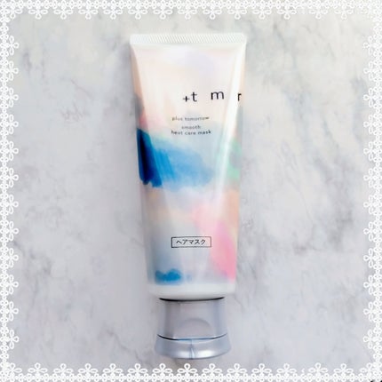 スムース ヒートケアマスク/+tmr/ヘアマスク・ヘアパックを使ったクチコミ(1枚目)