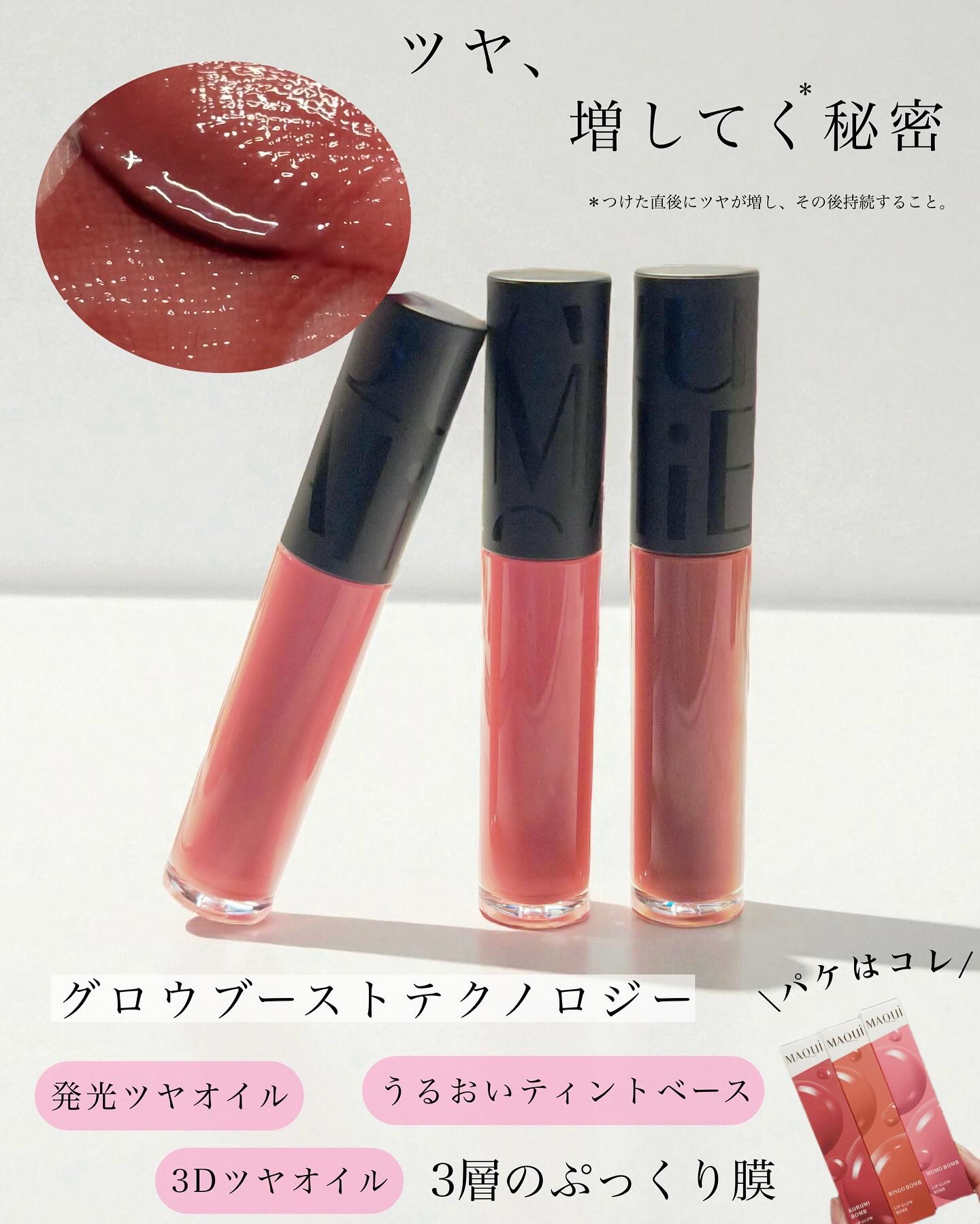 リップグロウボム/マキアージュ/リップティントを使ったクチコミ（3枚目）