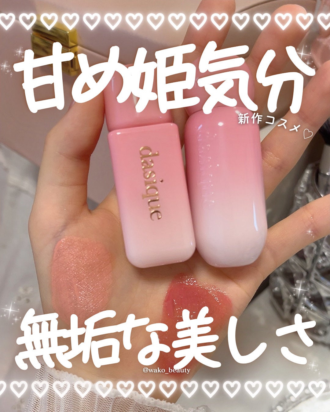 ジューシーデューイグロウティント/dasique/リップティントを使ったクチコミ(1枚目)