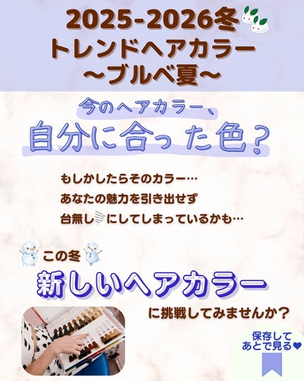 あゆみみ❤︎ on LIPS 「\2025-2026冬トレンド/冬でも“軽やかさ”が鍵!ブルベ..」(2枚目)