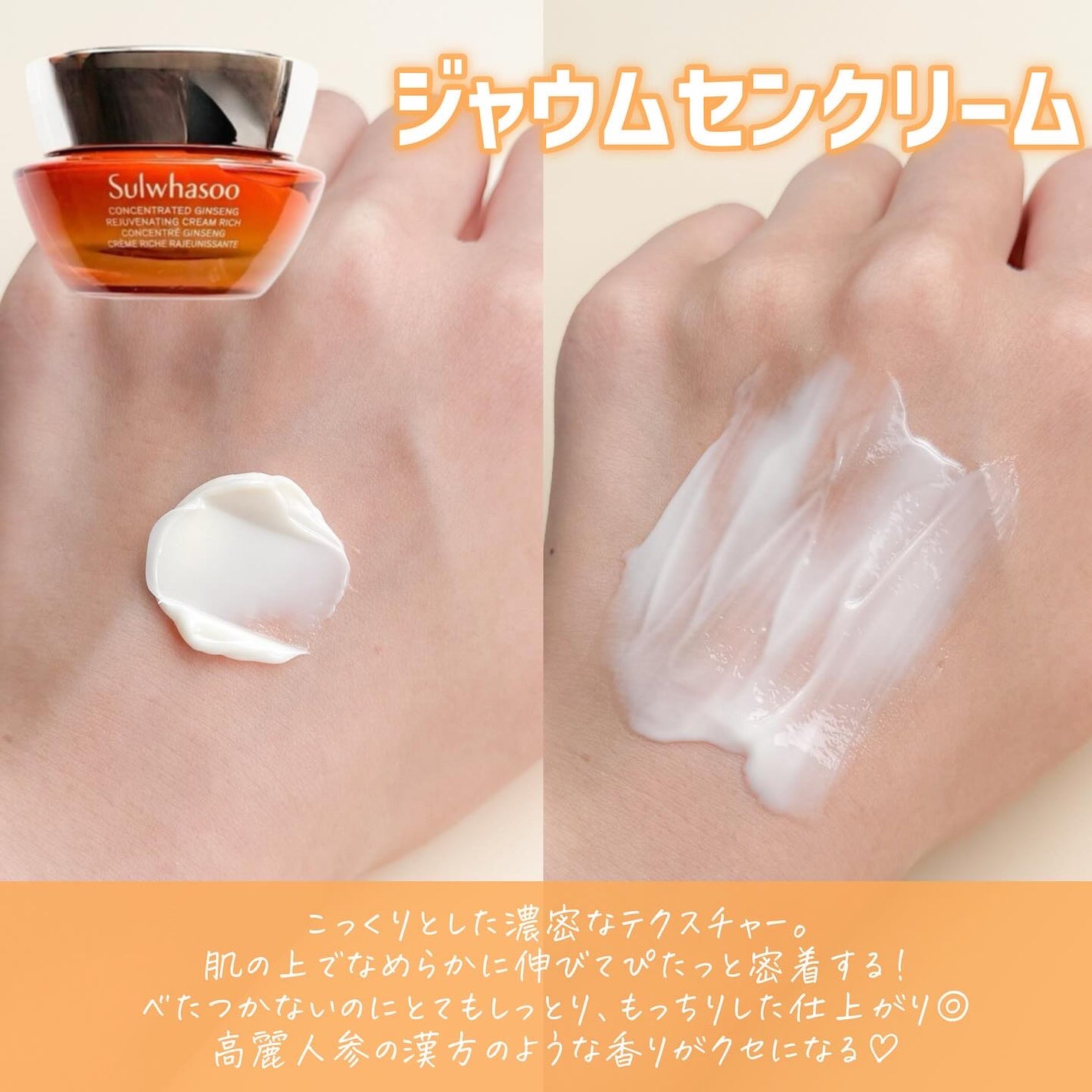 滋陰生 クリーム / 滋陰生 クリームリッチ/Sulwhasoo/フェイスクリームを使ったクチコミ(3枚目)