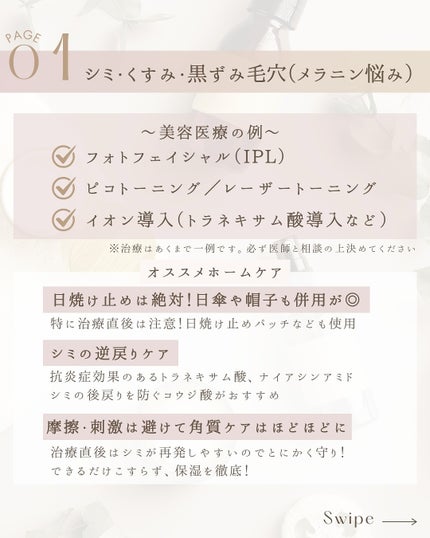 ゆん|元化粧品研究|ノーファンデ肌 on LIPS 「@yun.skincare_👈スキンケアで人生変えようこれ知ら..」(3枚目)