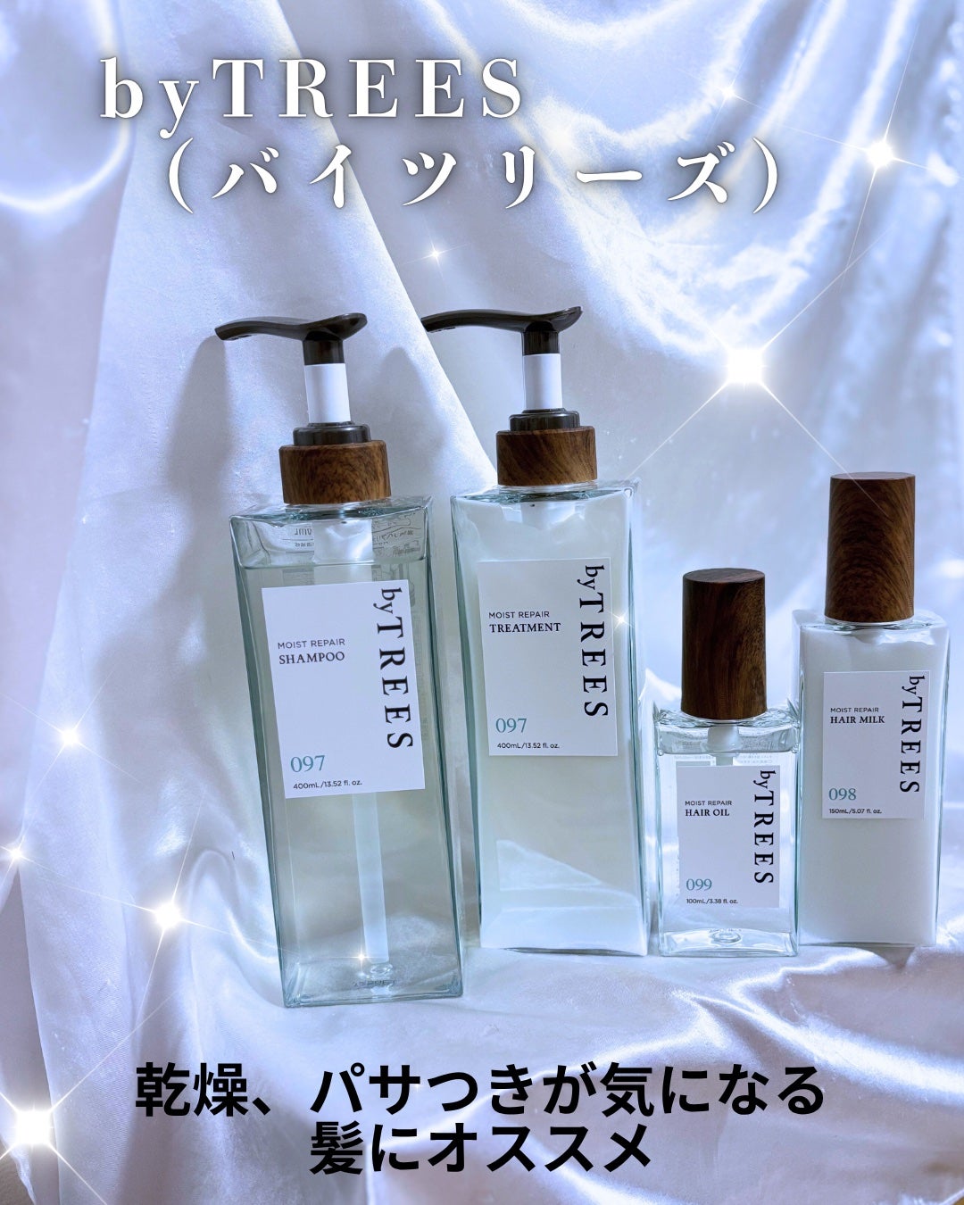 バイツリーズ モイストリペアシャンプー/トリートメント/byTREES/市販シャンプーを使ったクチコミ(1枚目)