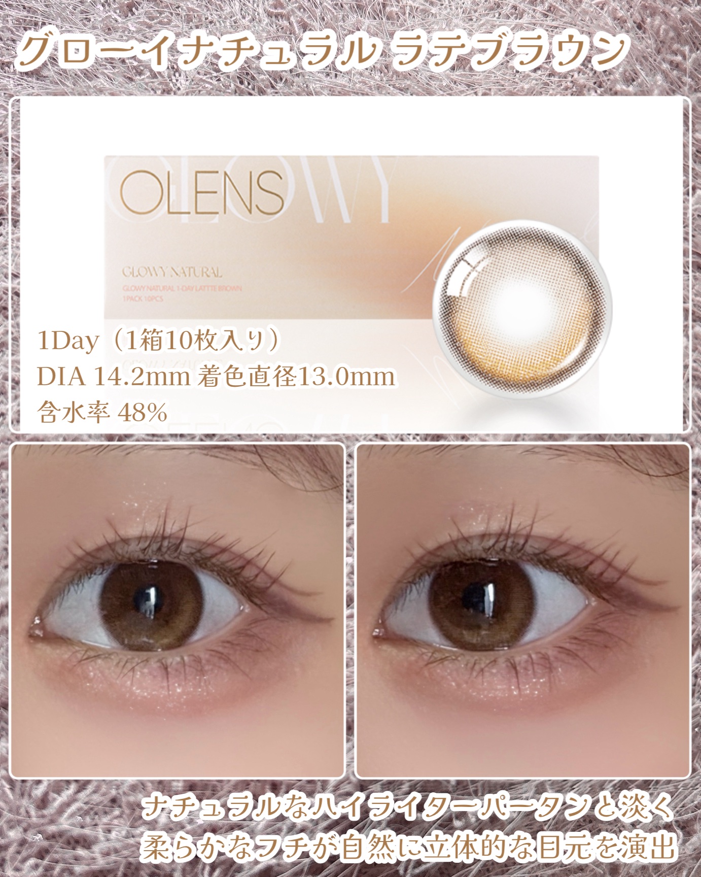Glowy 1day/OLENS/ワンデー（１DAY）カラコンを使ったクチコミ（2枚目）