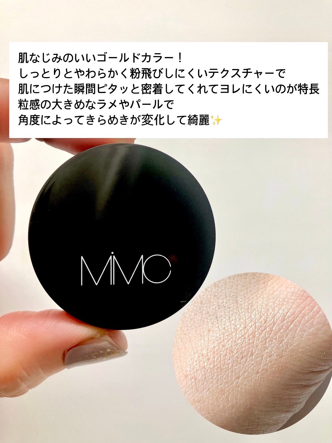 ミネラルスムースシャドー/MiMC/単色アイシャドウを使ったクチコミ(2枚目)