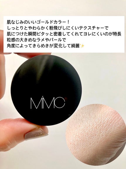 ミネラルスムースシャドー/MiMC/単色アイシャドウを使ったクチコミ(2枚目)