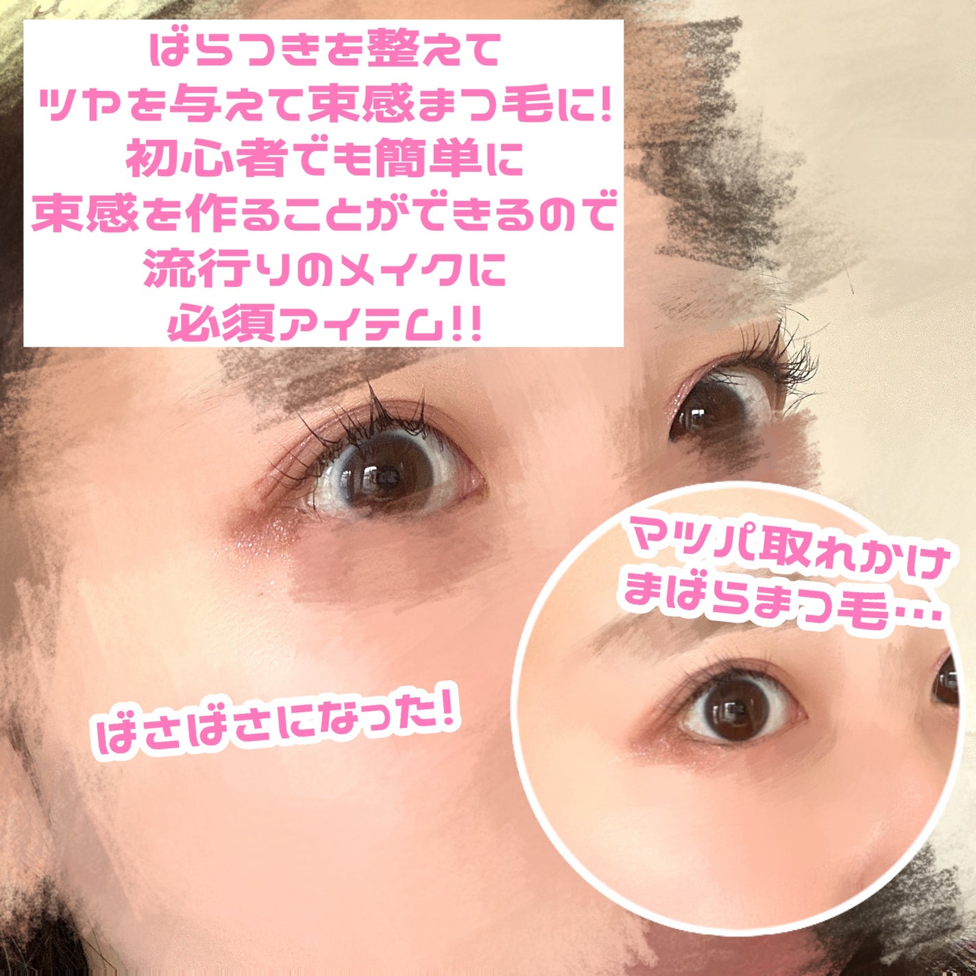 インテンシブアイラッシュセラム/COSNORI/まつげ美容液を使ったクチコミ(3枚目)