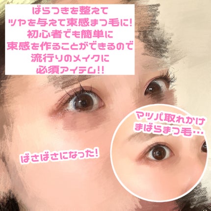 インテンシブアイラッシュセラム/COSNORI/まつげ美容液を使ったクチコミ(3枚目)