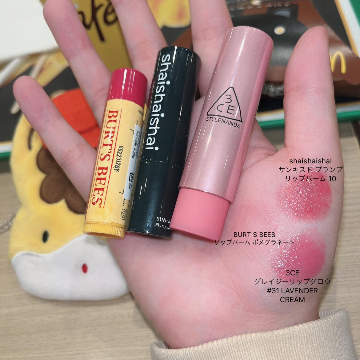 3CE グレイジーリップグロウ #31 ラベンダークリーム/3CE/リップグロスを使ったクチコミ（1枚目）