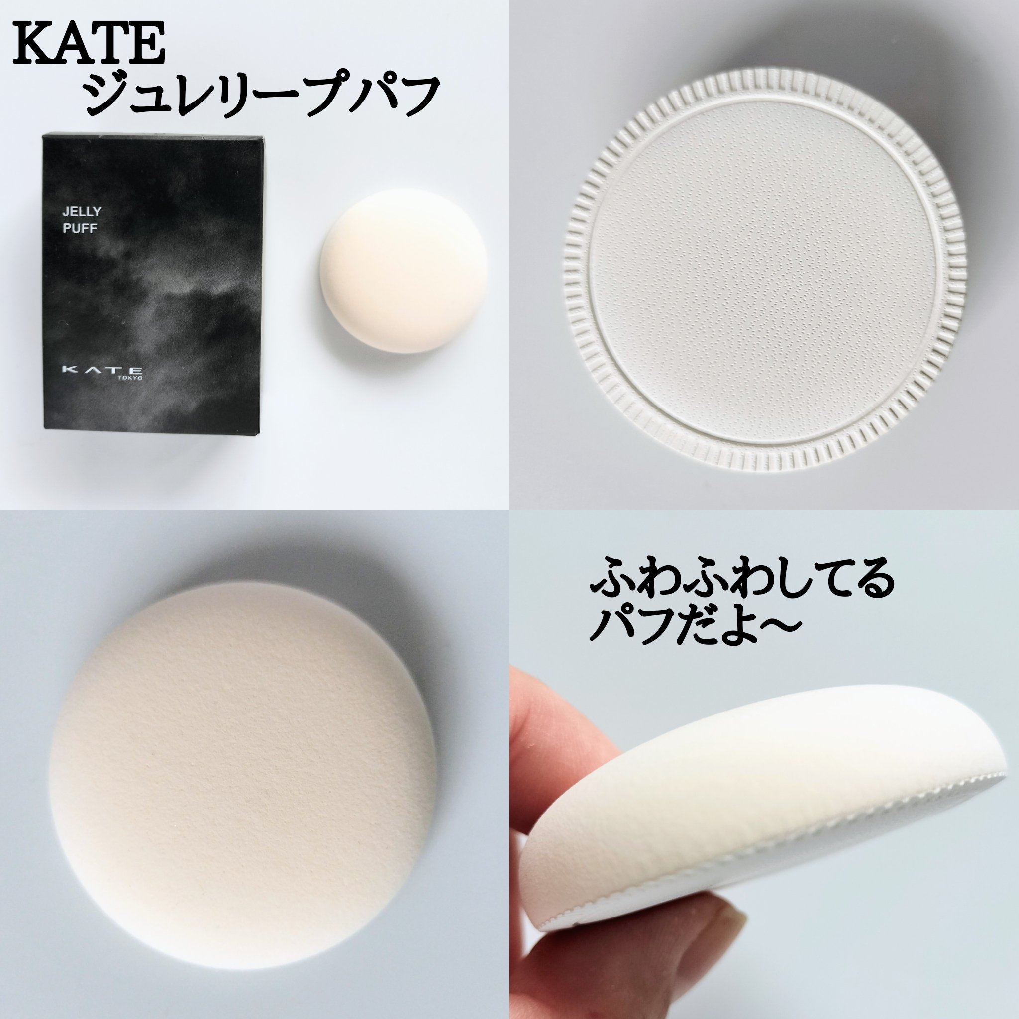 ケイト ジュレリープファンデーション/KATE/リキッドファンデーションを使ったクチコミ（3枚目）