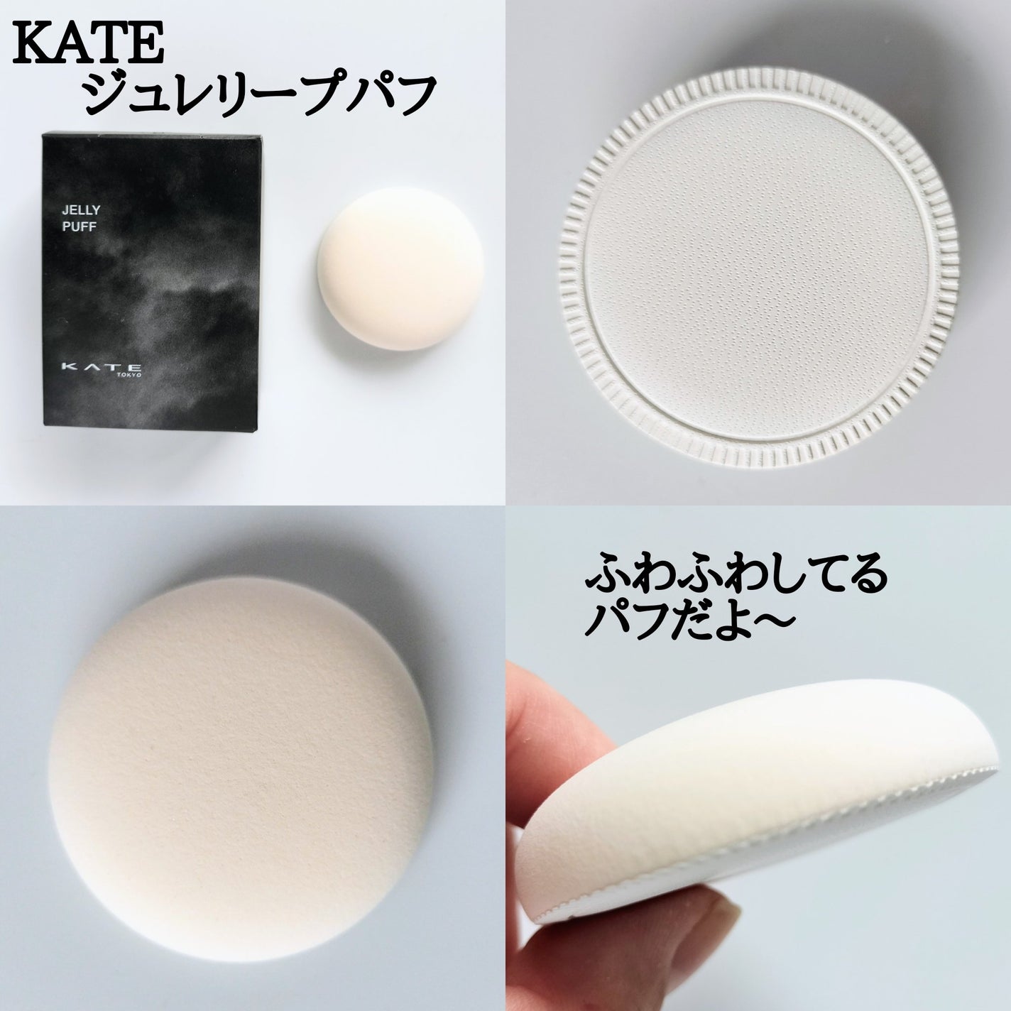 ケイト ジュレリープファンデーション/KATE/リキッドファンデーションを使ったクチコミ(3枚目)